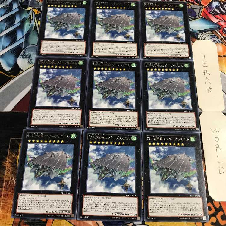 Phantom Fortress Enterblathnir 6 rare, set of 9 tera