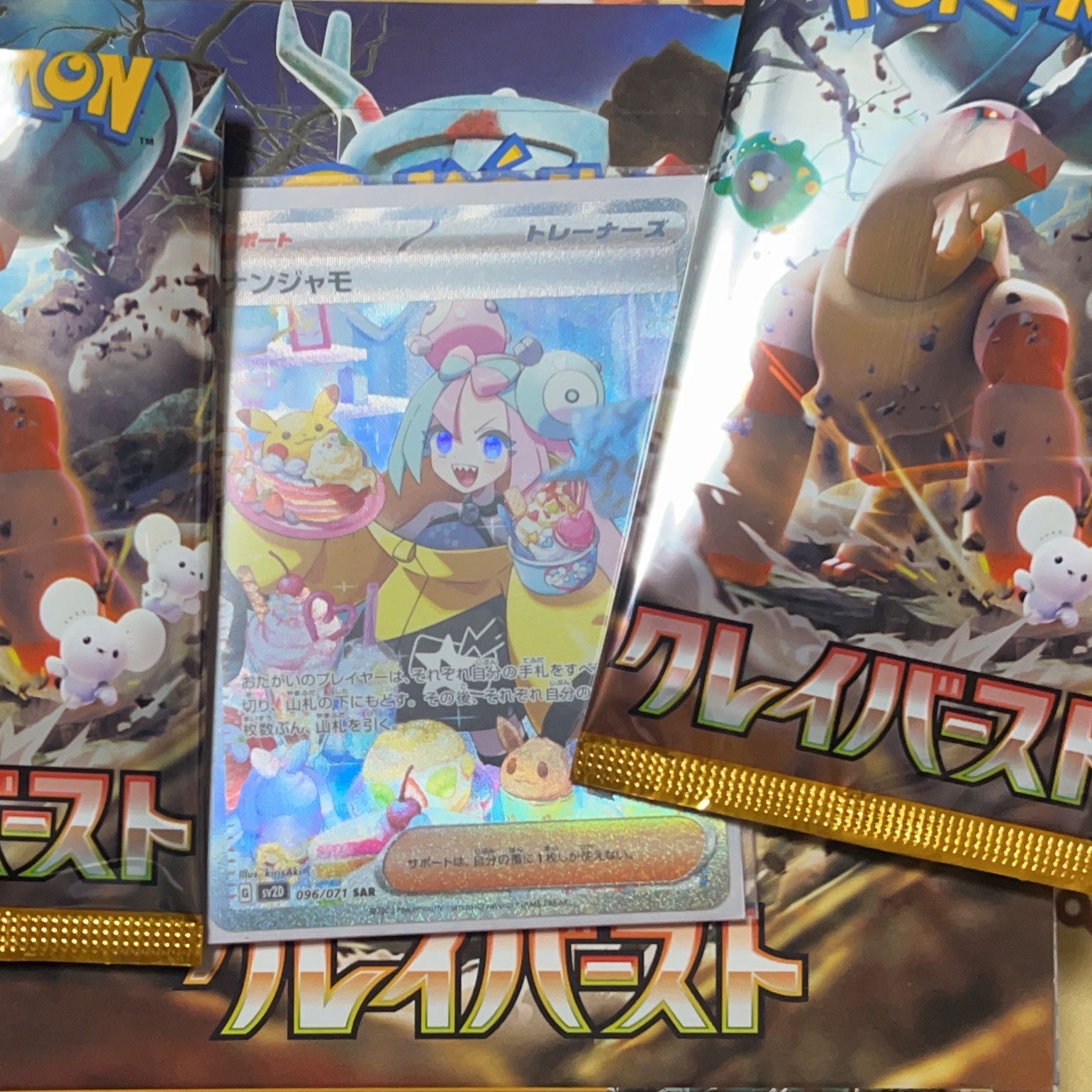 アド確定激アツ福袋