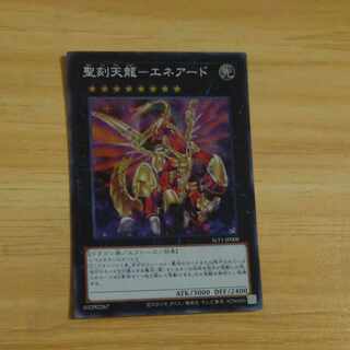 聖刻天龍-エネアード スーパーレア JP008 1枚