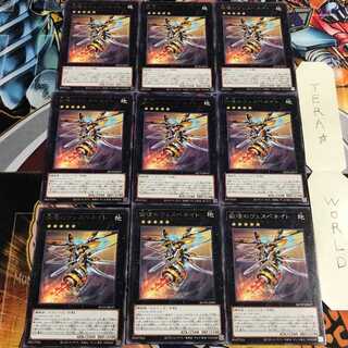 旋壊のヴェスぺネイト 2 レア 9枚セット てら