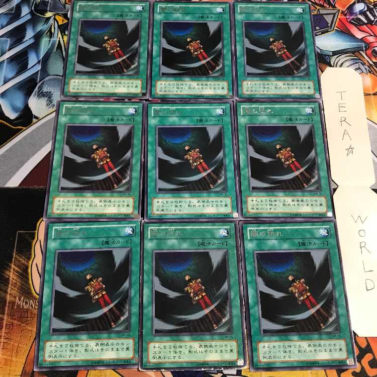 闇の訪れ 2期ver 4 レア 9枚セット てら 9枚