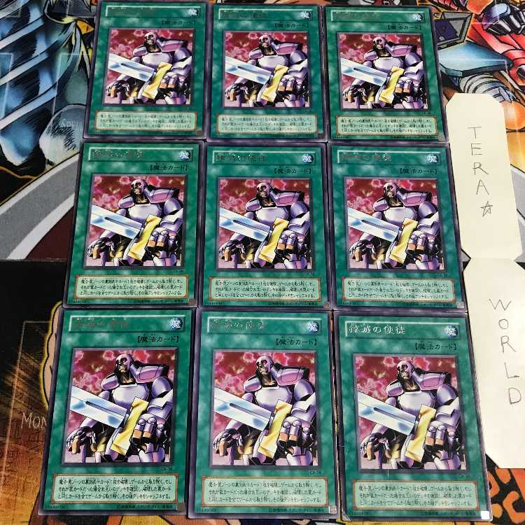 Nobleman of Extermination 2nd period ver 4 rare set of 9 cards Tera