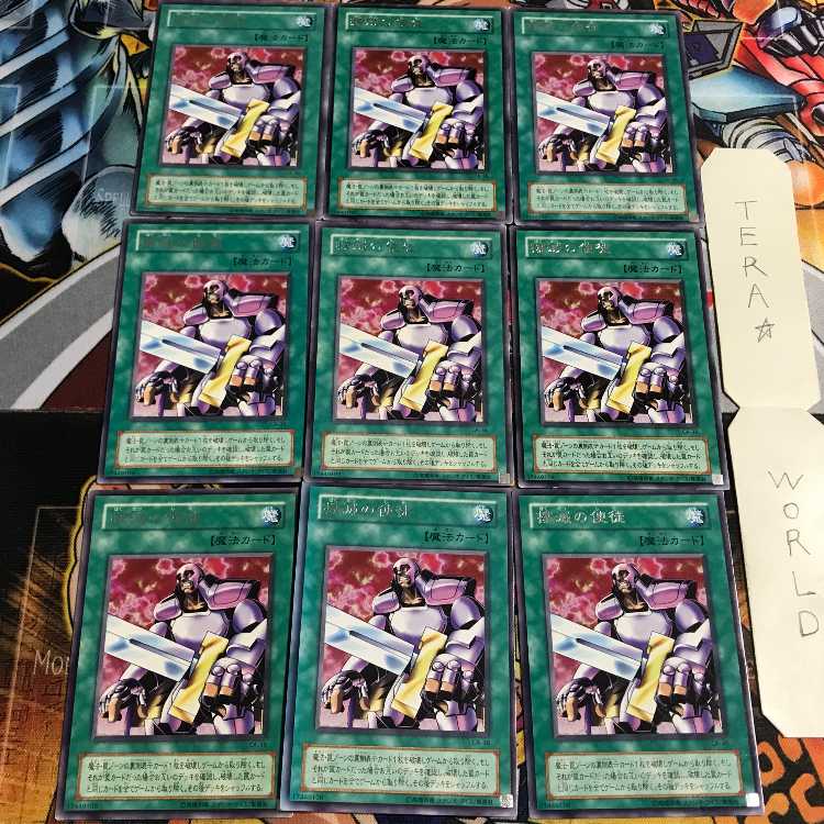 Nobleman of Extermination 2nd period ver 5 rare set of 9 cards Tera