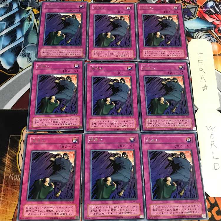 Michizure 2nd period ver 5 rare set of 9 tera