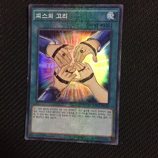 遊戯王 韓国語 ピースの輪 1枚