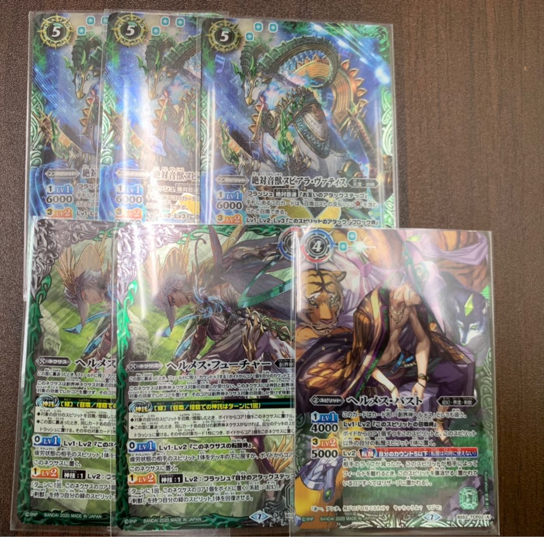 絶対音獣ヌピアラ・ヴァティス ヘルメスパトス 3枚セット トレカ侍 バトスピ侍