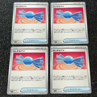 ふしぎなアメ U 072/078