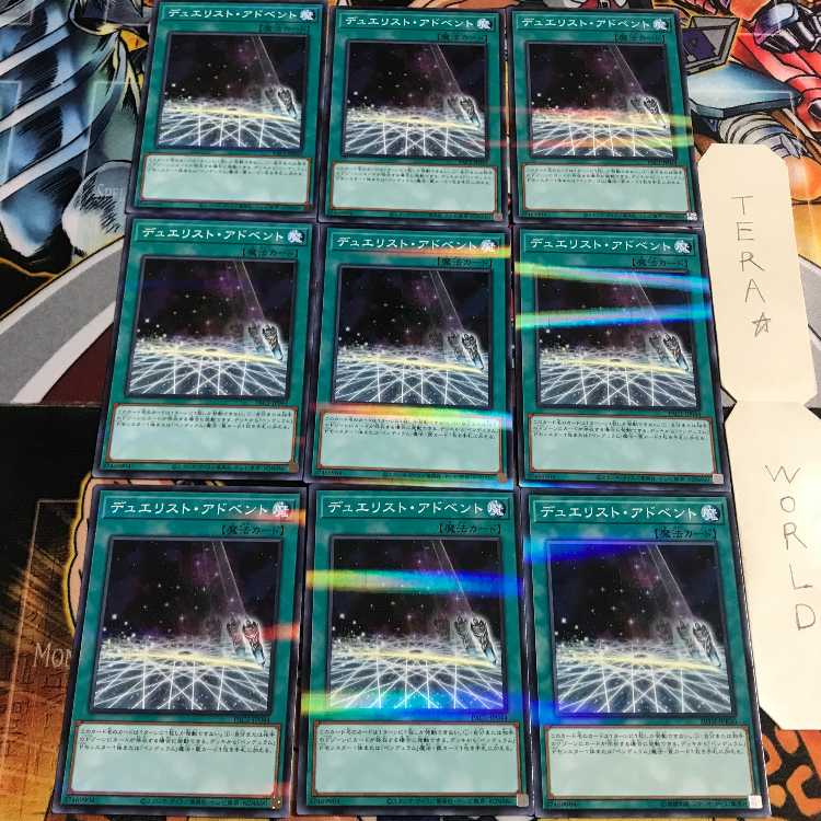 Duelist Alliance 4 Normal Parallel 9-card set Tera