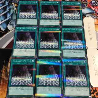 デュエリスト・アドベント 5 ノーマルパラレル 9枚セット てら