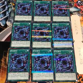 Shaddoll Fusion 4 Normal Parallel 9-card set Tera