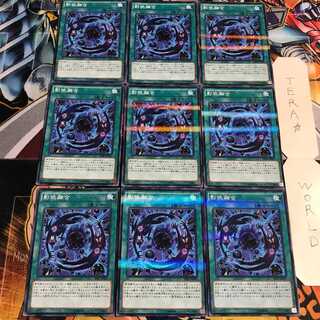 Shaddoll Fusion 5 Normal Parallel 9-card set Tera