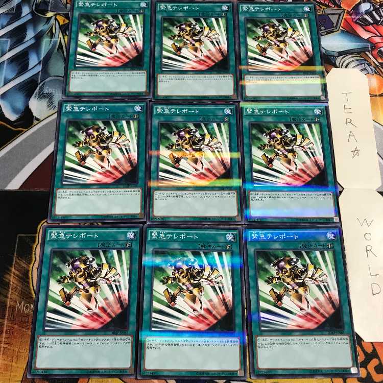 Emergency Teleport 1 Normal Parallel 9-card set Tera