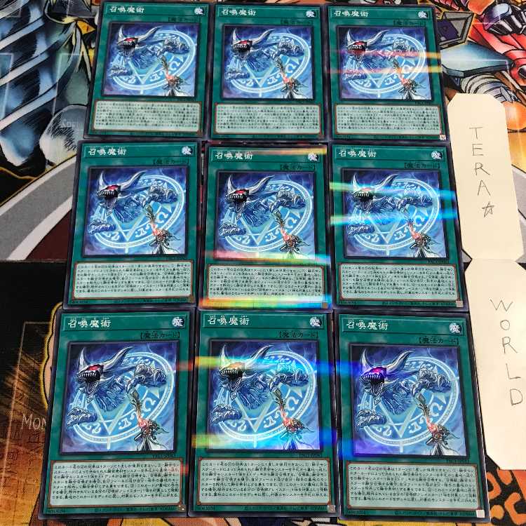 召喚魔術 4 ノーマルパラレル 9枚セット てら