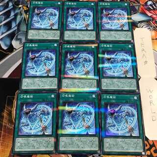 召喚魔術 4 ノーマルパラレル 9枚セット てら