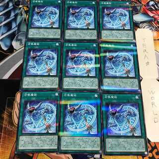 召喚魔術 5 ノーマルパラレル 9枚セット てら