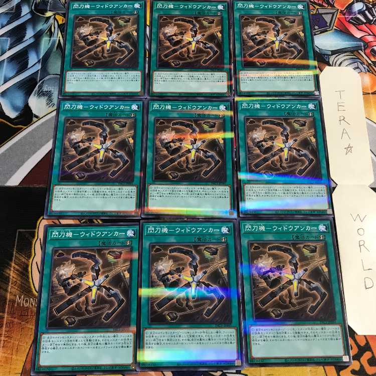 Senkouki - Widow Anchor 1 Normal Parallel 9-card set Tera