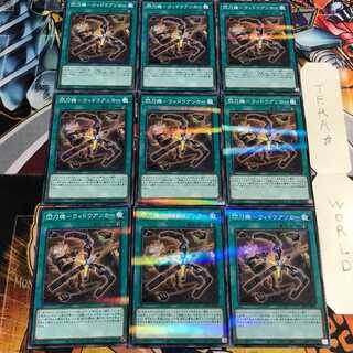 Senkouki - Widow Anchor 2 Normal Parallel 9-card set Tera