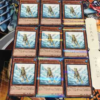 Treeborn Frog 5 Normal Parallel 9-card set Tera