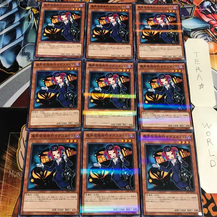 魔界発現世行きデスガイド 3 ノーマルパラレル 9枚セット てら