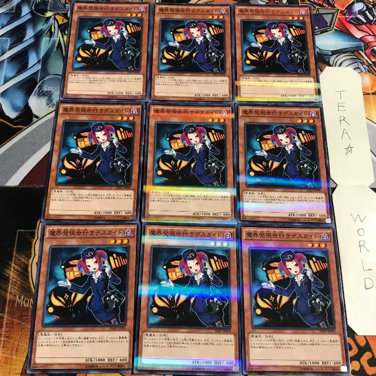 魔界発現世行きデスガイド 4 ノーマルパラレル 9枚セット てら