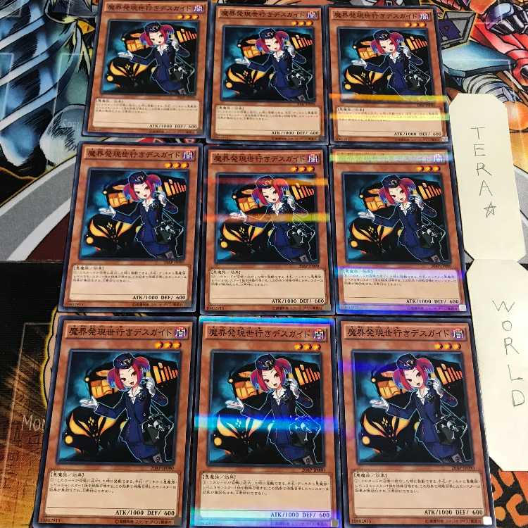 魔界発現世行きデスガイド 5 ノーマルパラレル 9枚セット てら