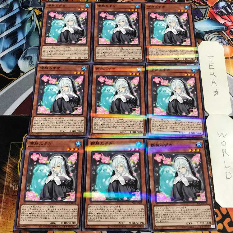 儚無みずき 2 ノーマルパラレル 9枚セット てら