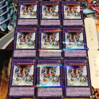 サイバー・エンド・ドラゴン 5 ノーマルパラレル 9枚セット てら