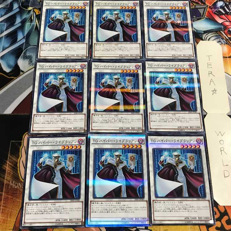 T.G. Hyper Librarian 1 Normal Parallel 9-card set Tera