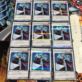 T.G. Hyper Librarian 3 Normal Parallel 9-card set Tera