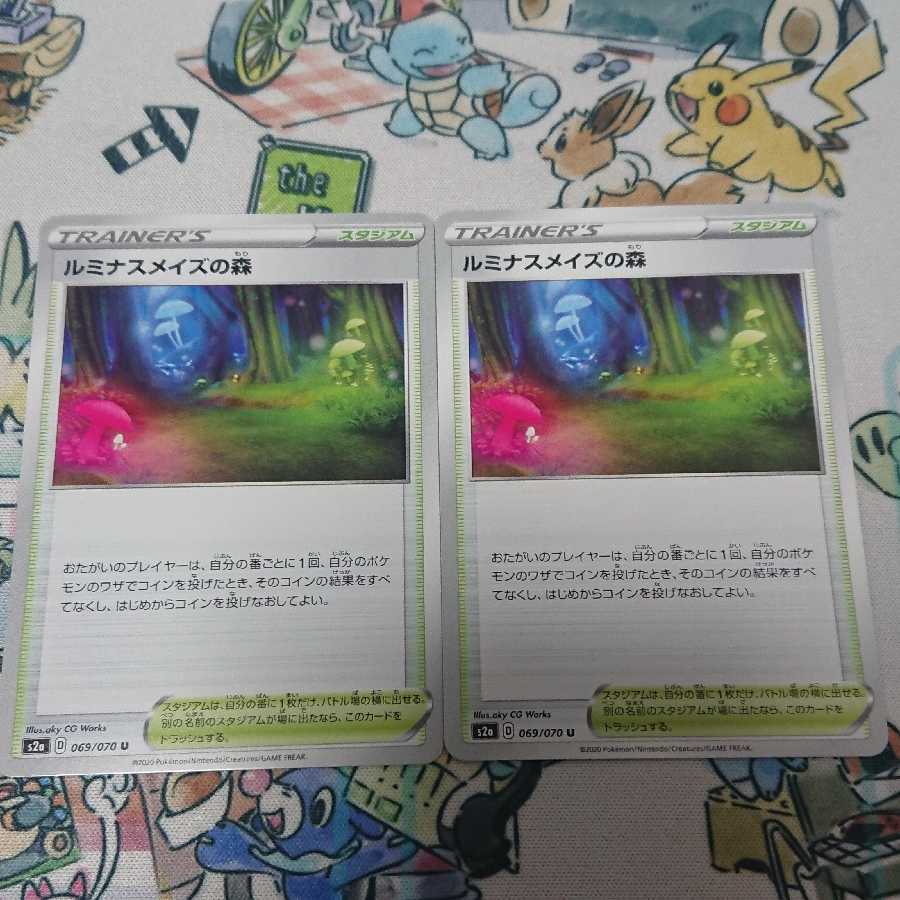 ルミナスメイズの森 2枚