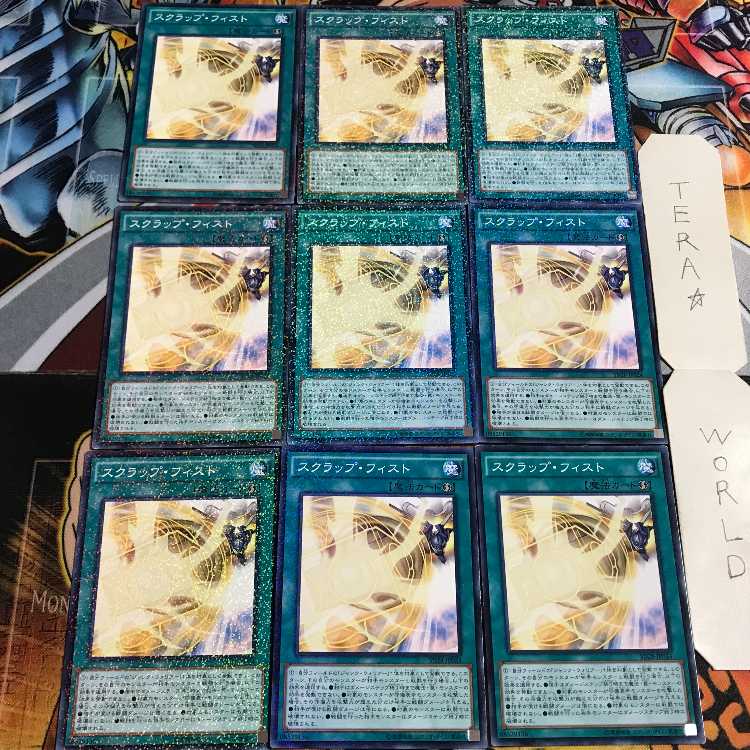 スクラップ・フィスト 4 ノーマルパラレル 9枚セット てら