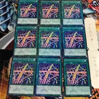 スターライト・ジャンクション 5 ノーマルパラレル 9枚セット てら