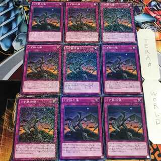 くず鉄の像 4 ノーマルパラレル 9枚セット てら