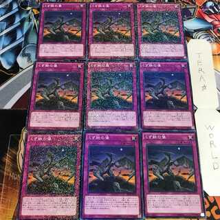 くず鉄の像 5 ノーマルパラレル 9枚セット てら