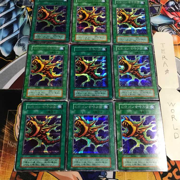 The Flute of Summoning Dragon Early 1 Secret 9-card set Tera