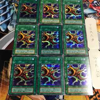 The Flute of Summoning Dragon Early 1 Secret 9-card set Tera