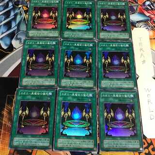 Black Magic Ritual 2nd period ver 4 Super 9-card set Tera