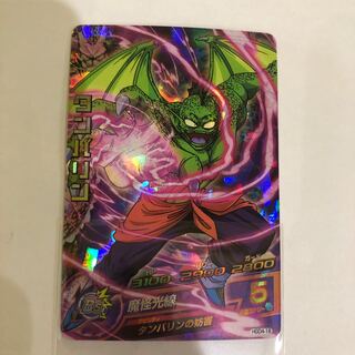 HGD4-18 タンバリン　ドラゴンボールヒーローズ