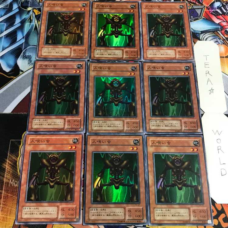 Man-Eater Bug 2nd period ver 4 Super 9-card set Tera