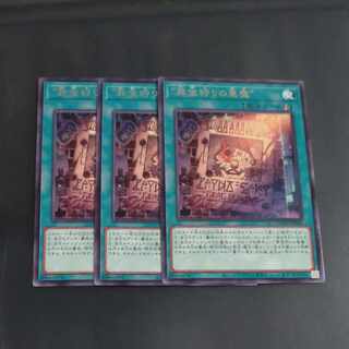 “罪宝狩りの悪魔” レア JP054✕3　【木林堂】