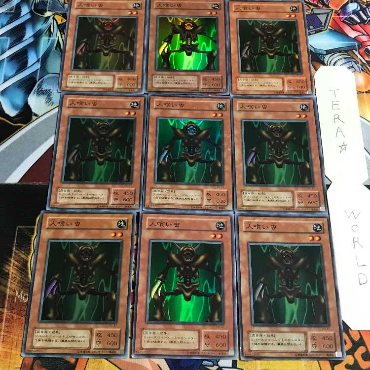 Man-Eater Bug 2nd period ver 5 Super set of 9 Tera.