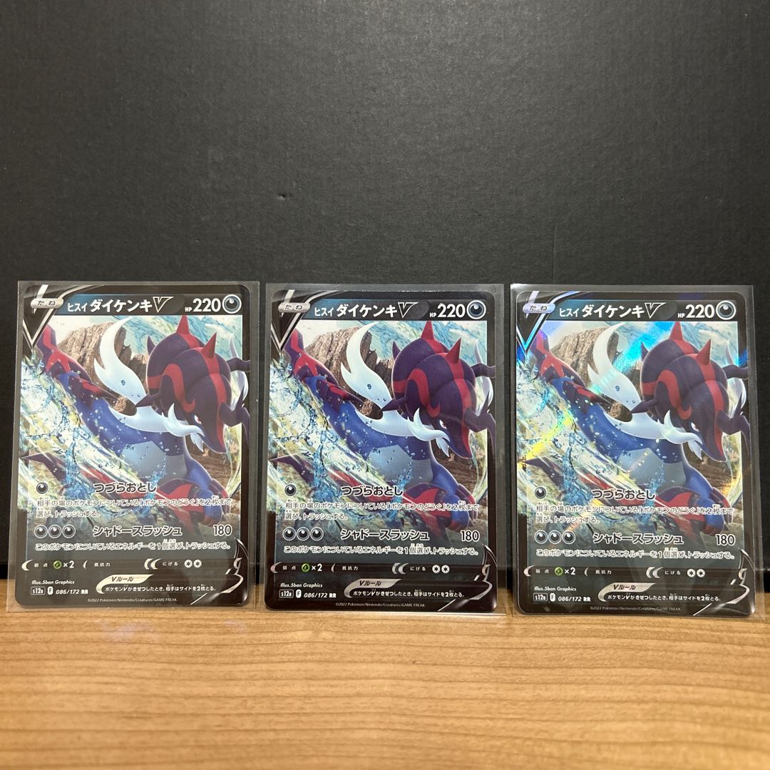 Jade SamurottV RR 086/172