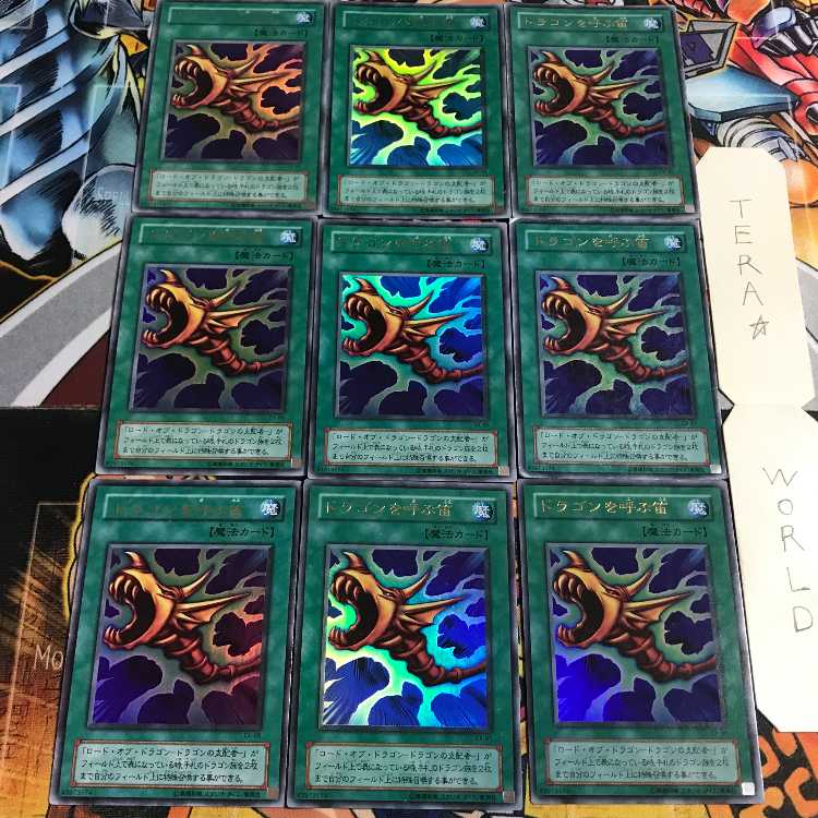 The Flute of Summoning Dragon 2nd period ver 4 Ultra 9-card set Tera