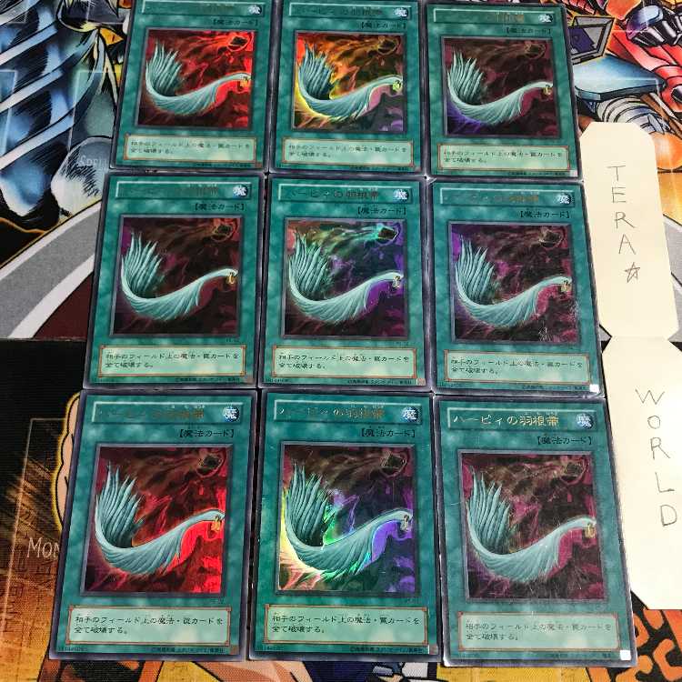 Harpie's Feather Duster 2nd period ver 3 Ultra Set of 9 Tera