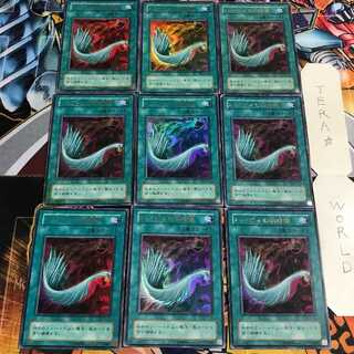 Harpie's Feather Duster 2nd period ver 4 Ultra Set of 9 Tera