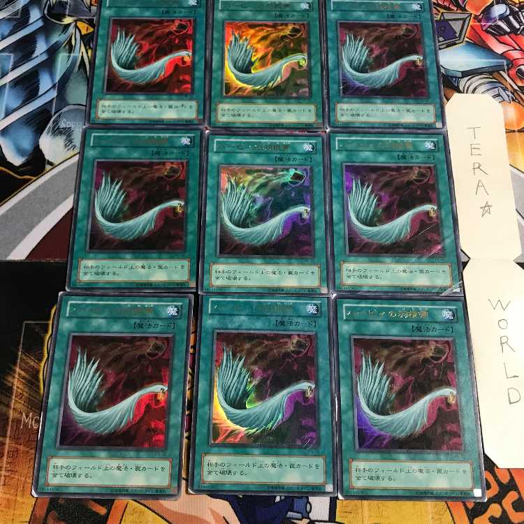 Harpie's Feather Duster 2nd period ver 5 Ultra Set of 9 Tera