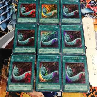 Harpie's Feather Duster 2nd period ver 5 Ultra Set of 9 Tera