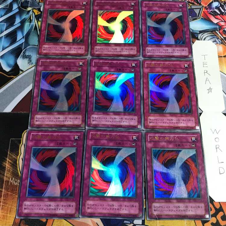 Negate Attack 2nd period ver 5 Ultra, set of 9 Tera