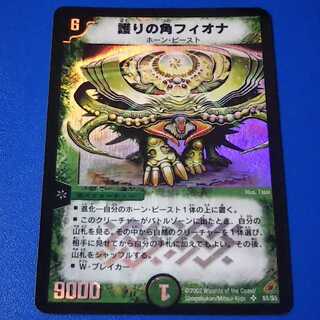 傷ありプレイ用　フィオナ　1枚【管理記号11】