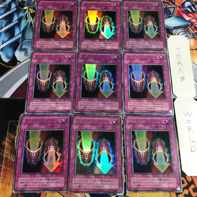 Magic Cylinder 2nd period ver. 1 Ultra 9-card set Tera